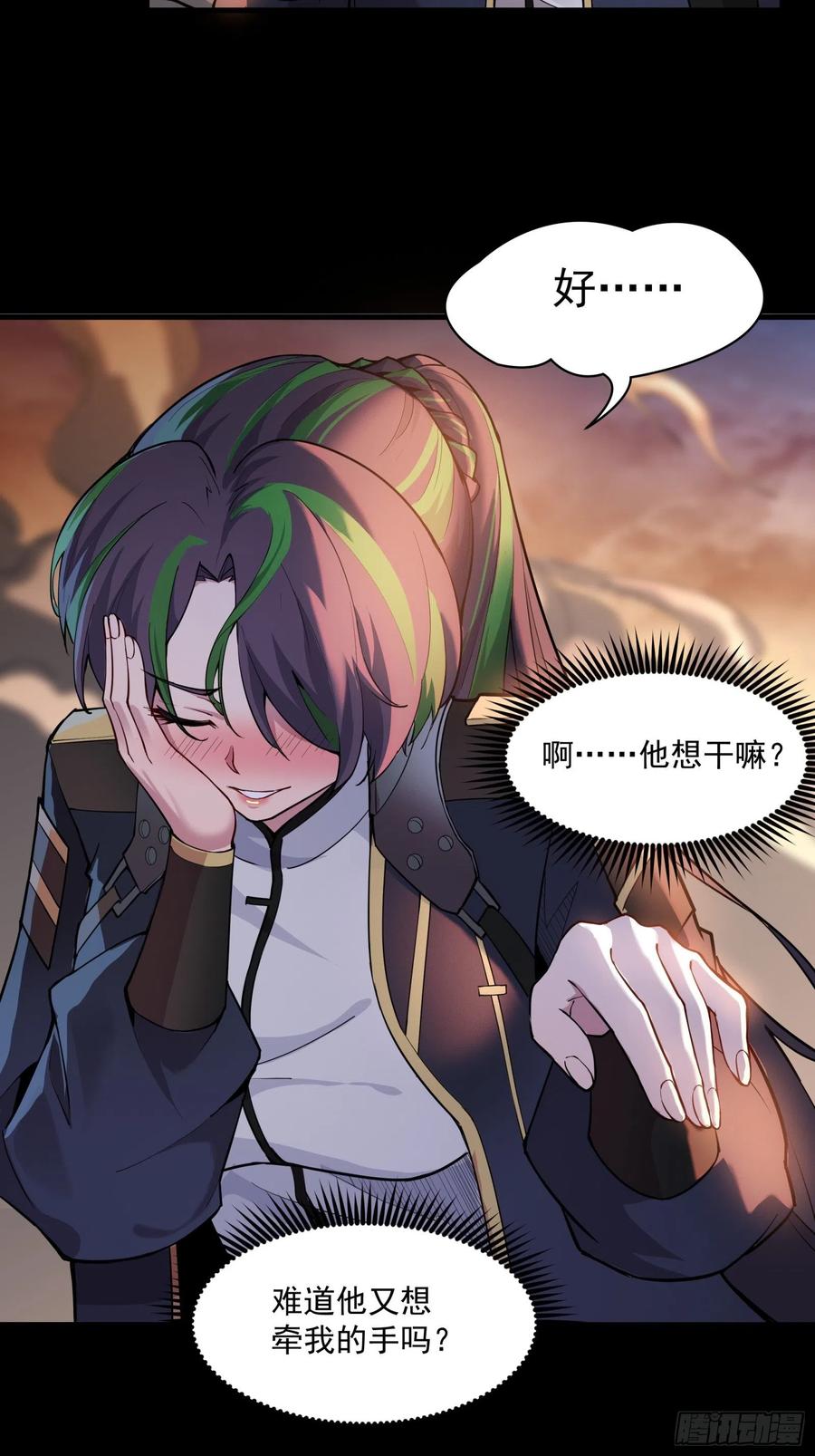 032后会有期-星甲魂将传-乐想动漫 x 摩动核稳霸（第11张）