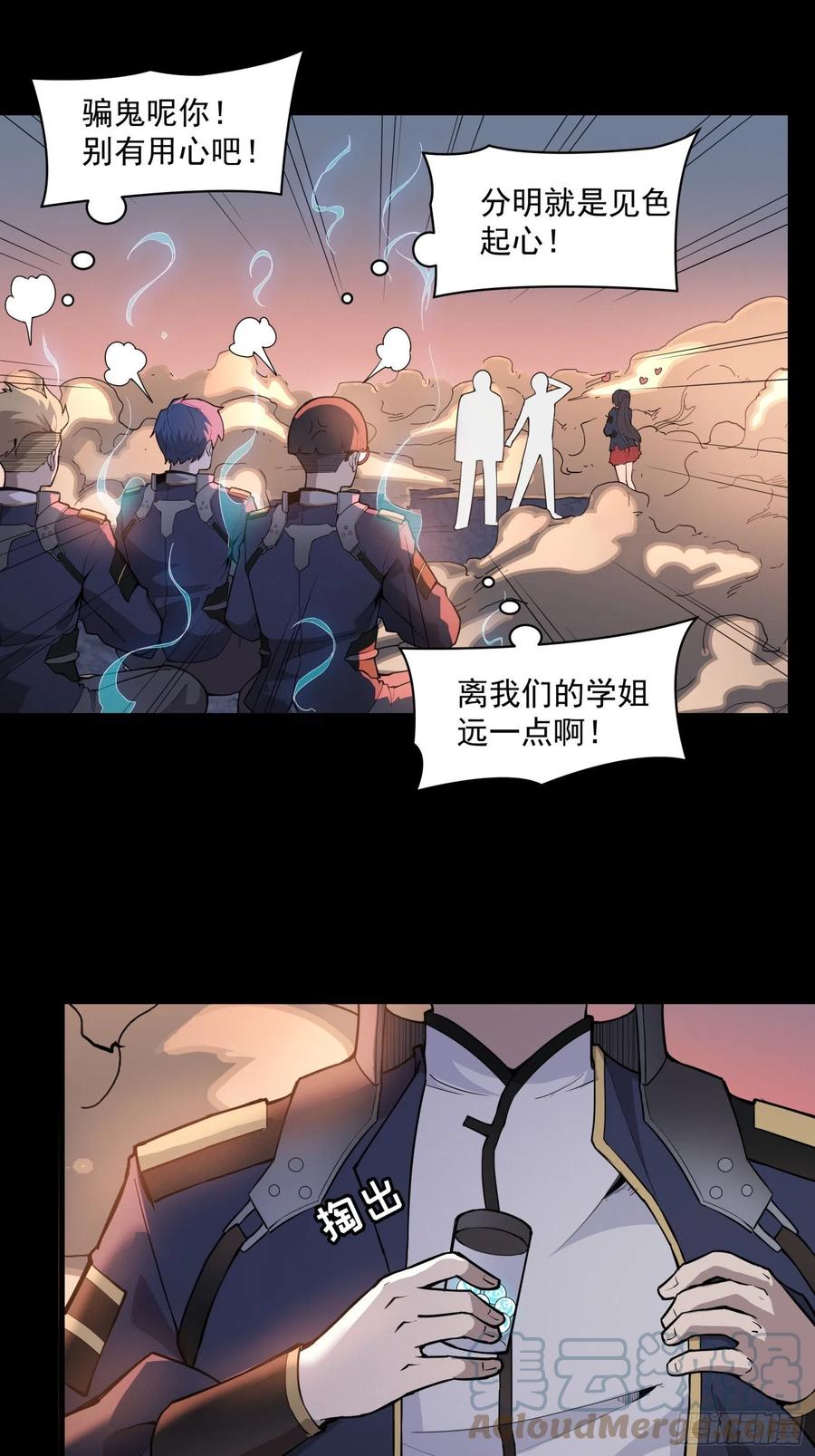 032后会有期-星甲魂将传-乐想动漫 x 摩动核稳霸（第9张）