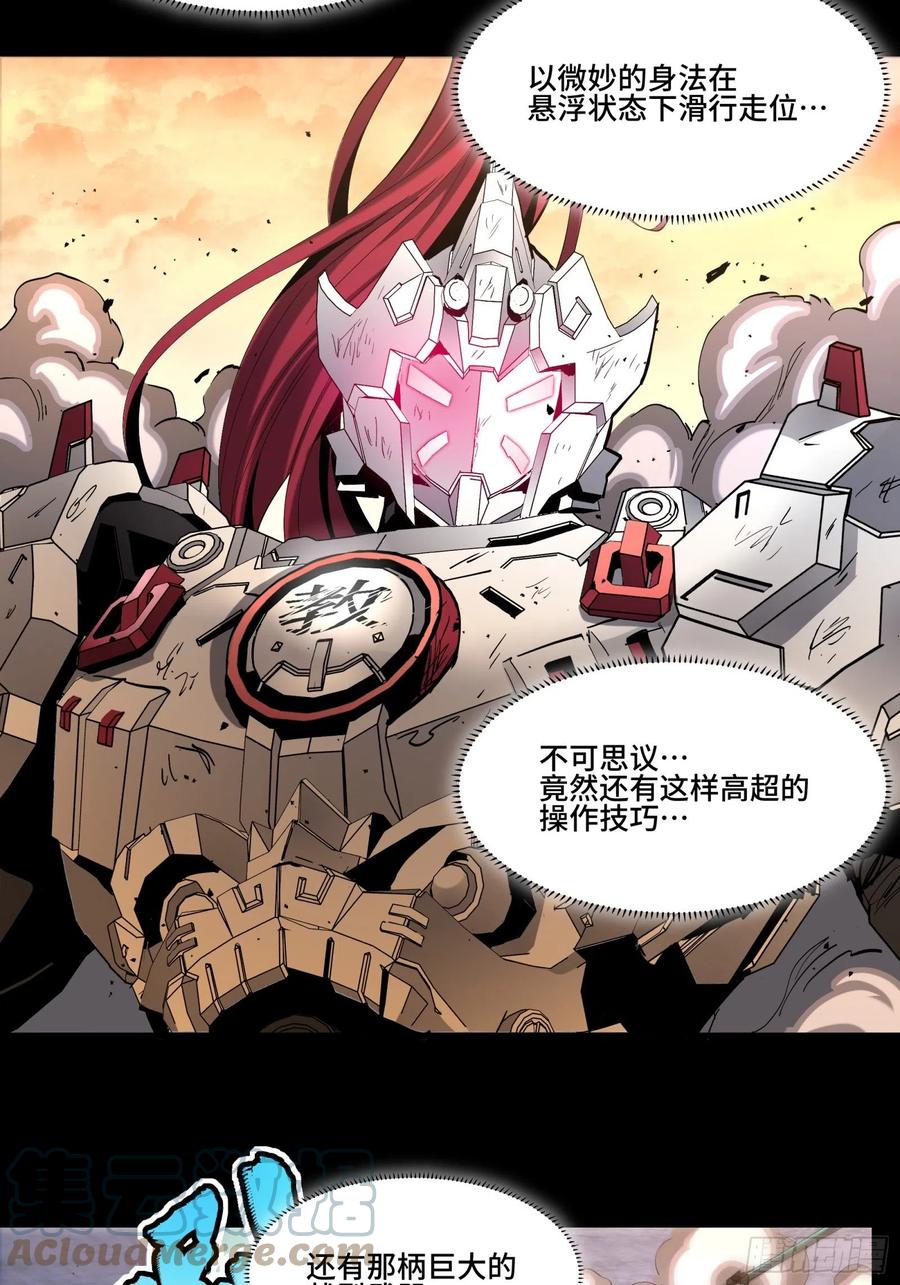 033魂力悬浮走位-星甲魂将传-乐想动漫 x 摩动核稳霸（第33张）