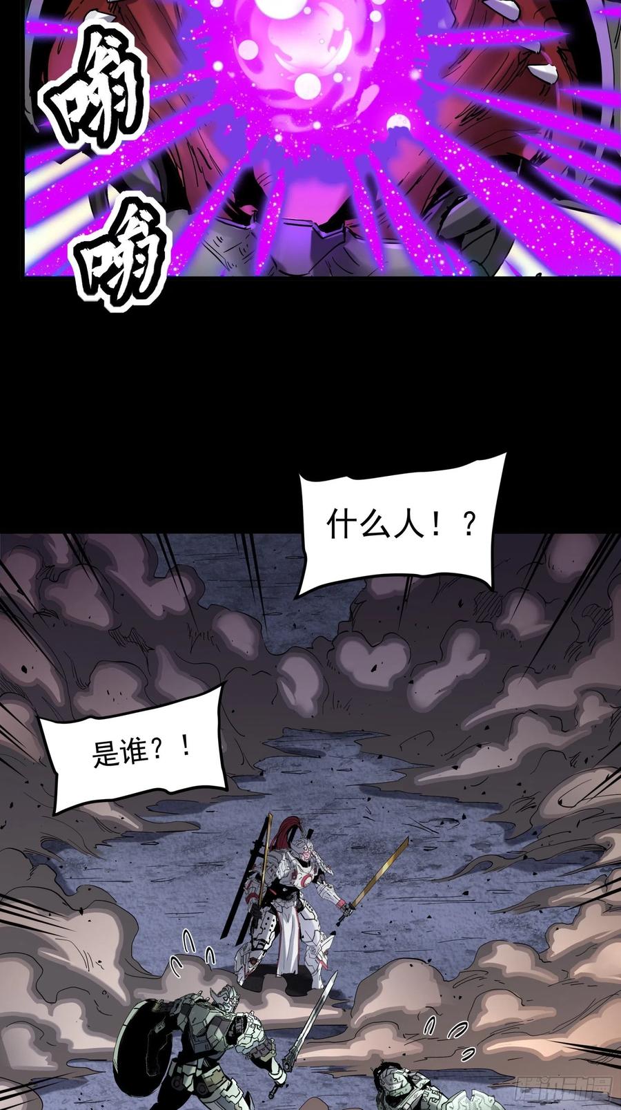 033魂力悬浮走位-星甲魂将传-乐想动漫 x 摩动核稳霸（第24张）
