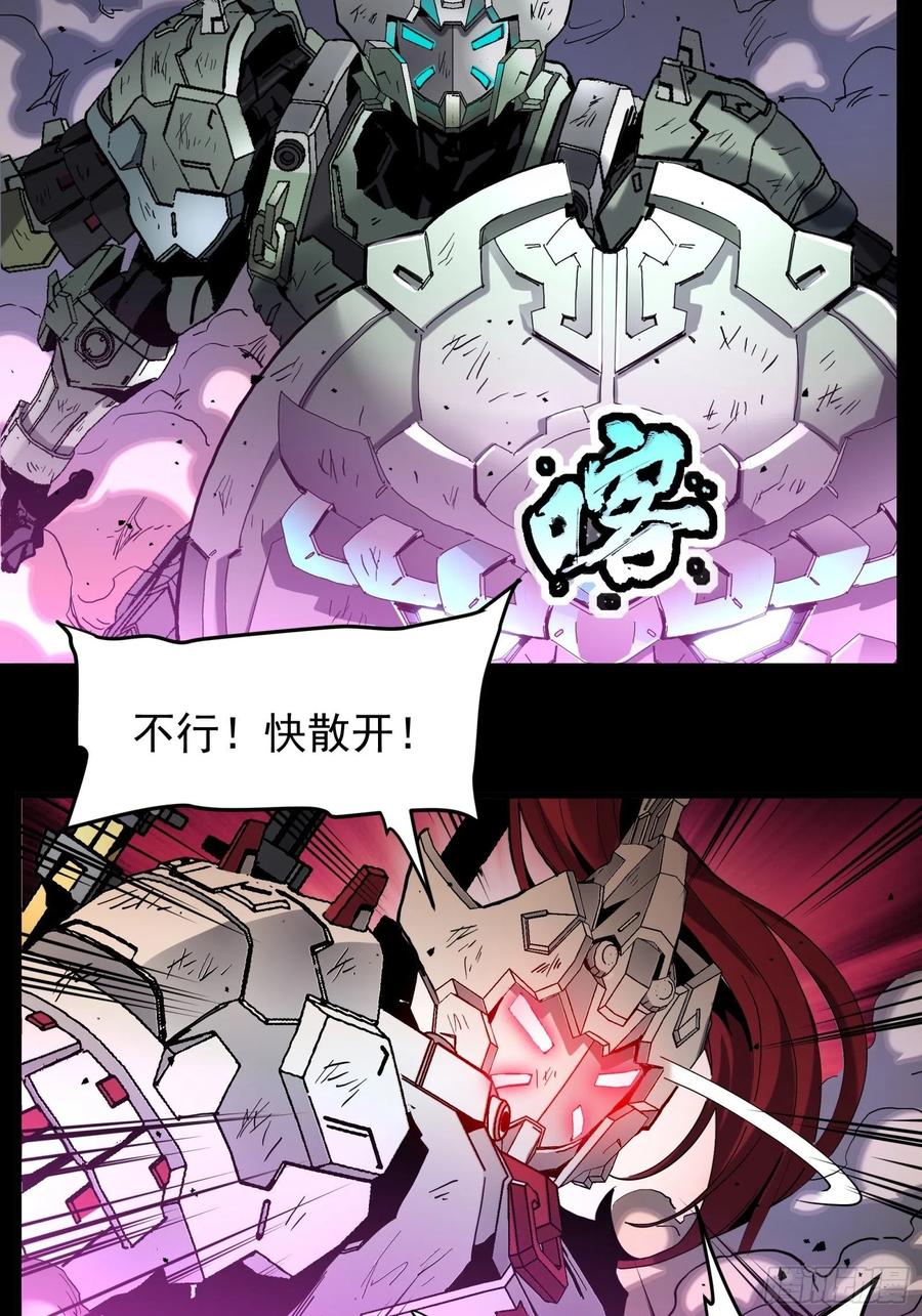 033魂力悬浮走位-星甲魂将传-乐想动漫 x 摩动核稳霸（第18张）