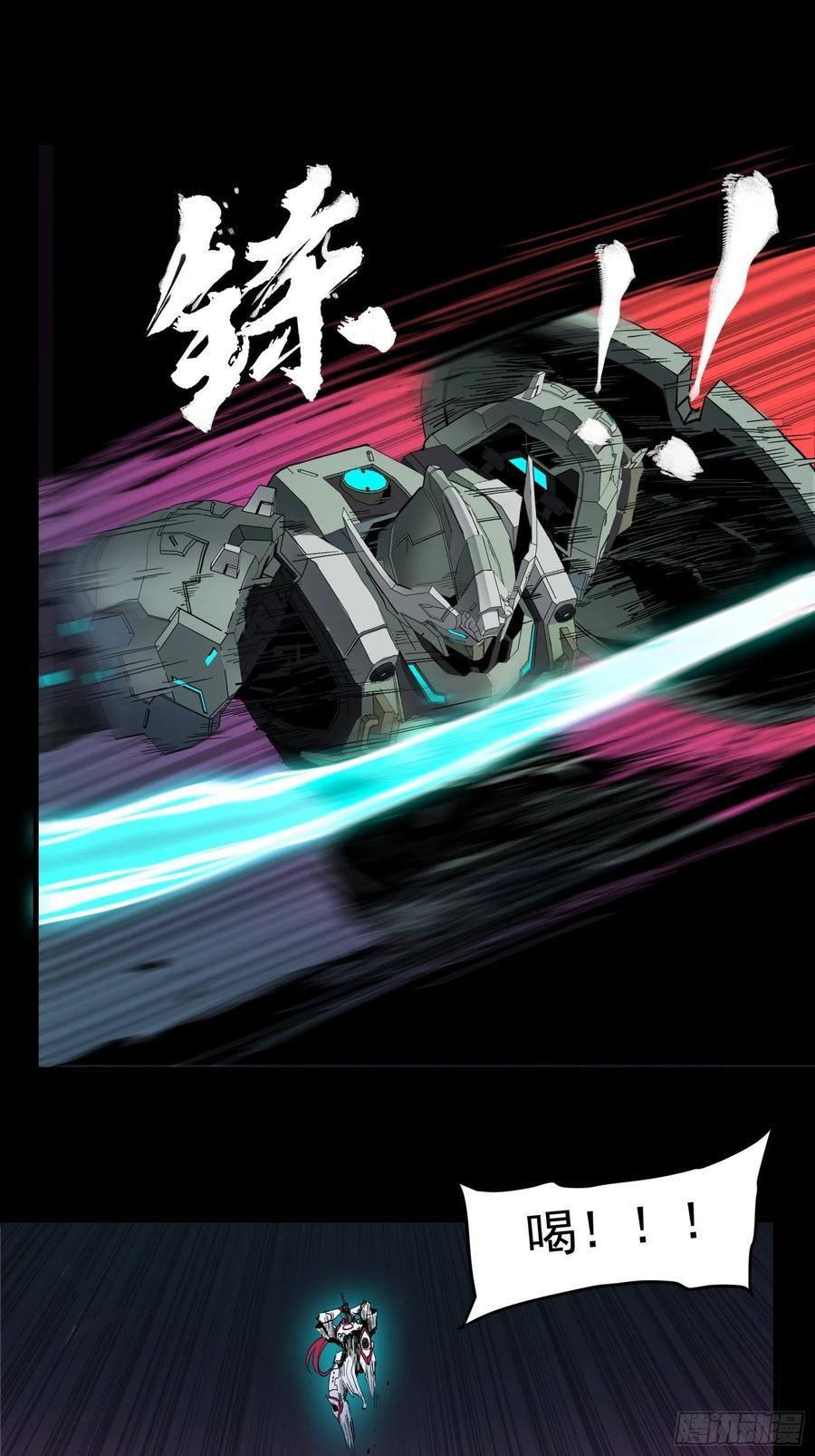 033魂力悬浮走位-星甲魂将传-乐想动漫 x 摩动核稳霸（第4张）