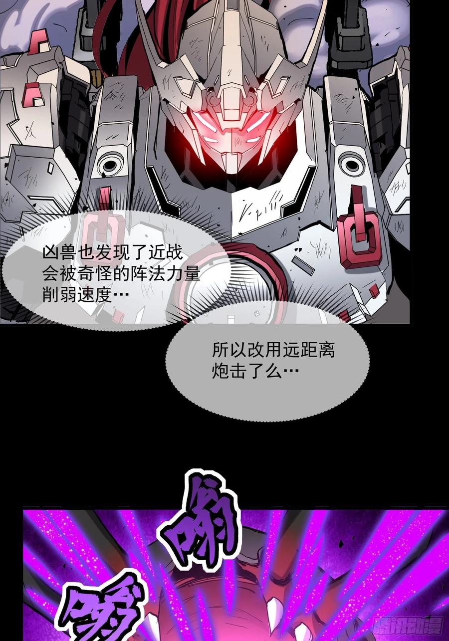 033魂力悬浮走位-星甲魂将传-乐想动漫 x 摩动核稳霸（第16张）