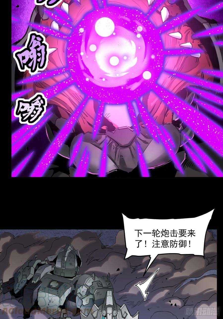 033魂力悬浮走位-星甲魂将传-乐想动漫 x 摩动核稳霸（第17张）