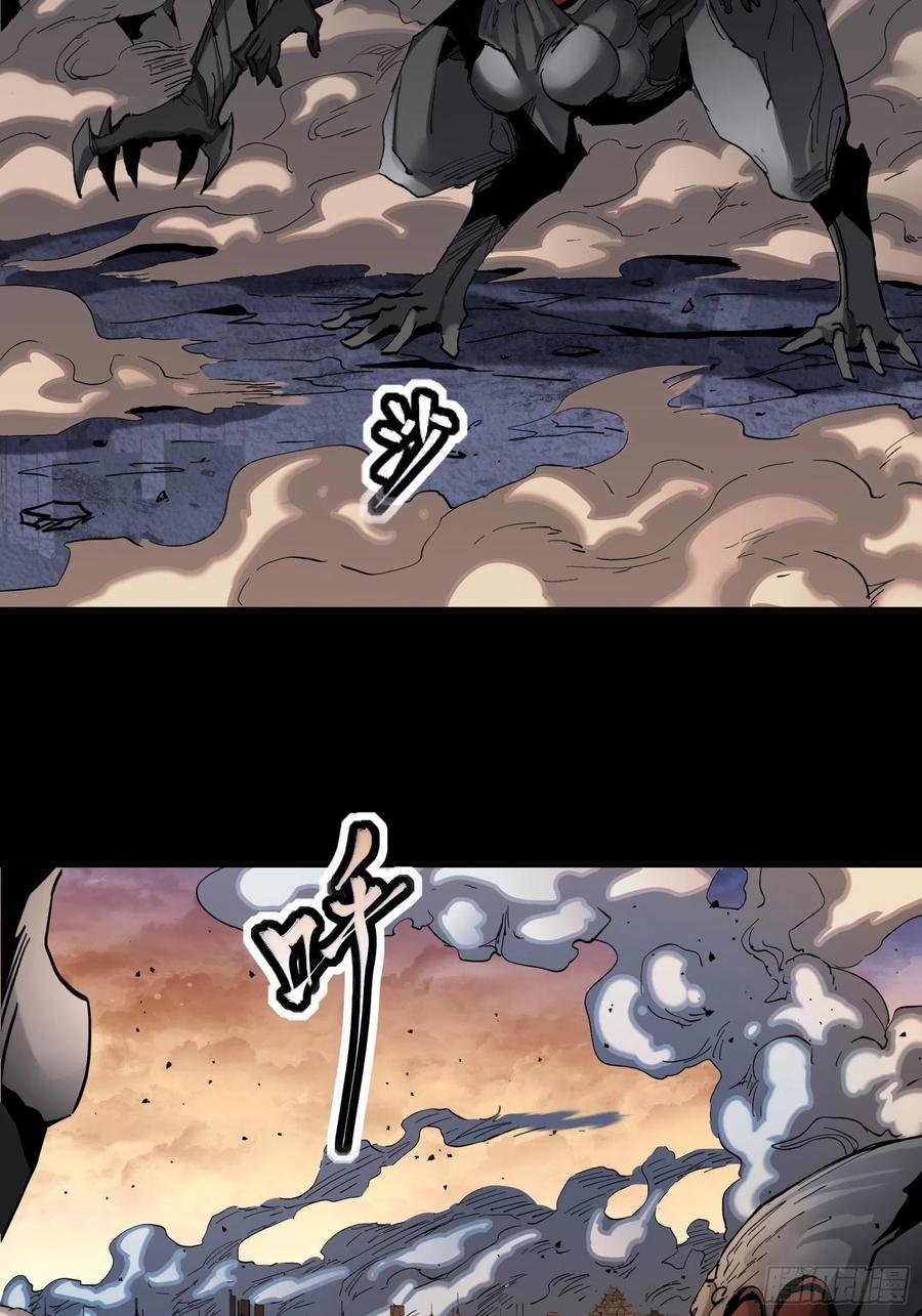033魂力悬浮走位-星甲魂将传-乐想动漫 x 摩动核稳霸（第14张）