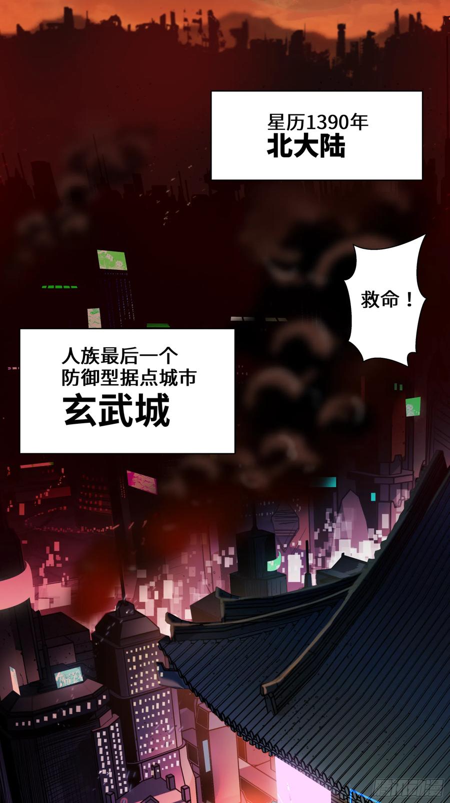 001话最后一战-星甲魂将传-乐想动漫 x 摩动核稳霸（第2张）