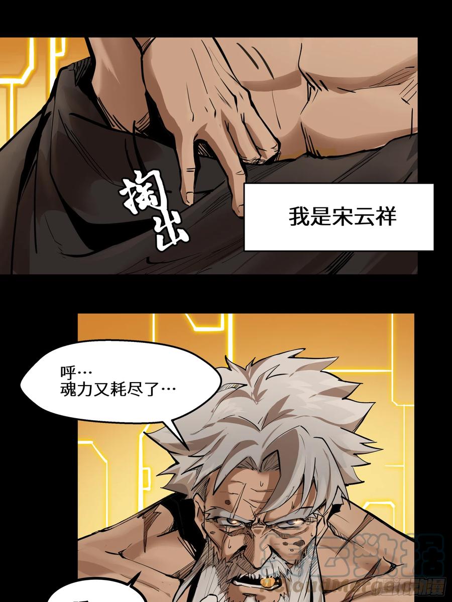 001话最后一战-星甲魂将传-乐想动漫 x 摩动核稳霸（第23张）