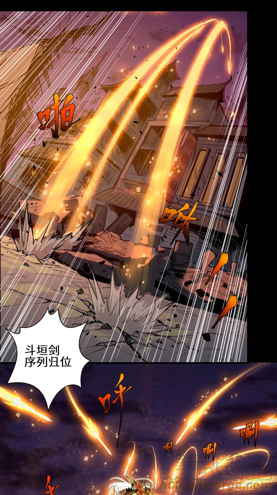 001话最后一战-星甲魂将传-乐想动漫 x 摩动核稳霸（第19张）