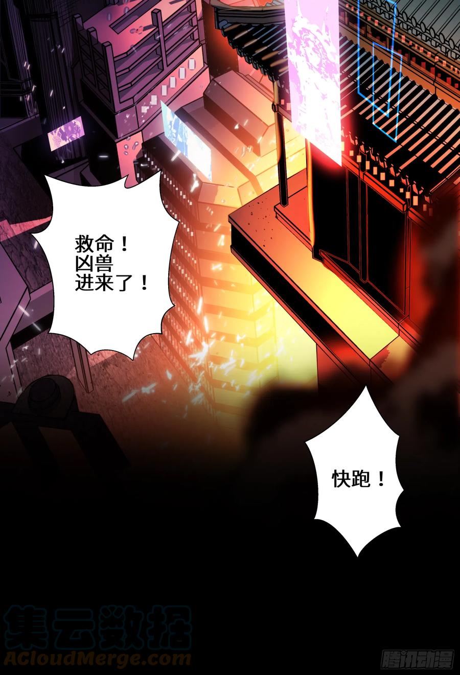 001话最后一战-星甲魂将传-乐想动漫 x 摩动核稳霸（第3张）