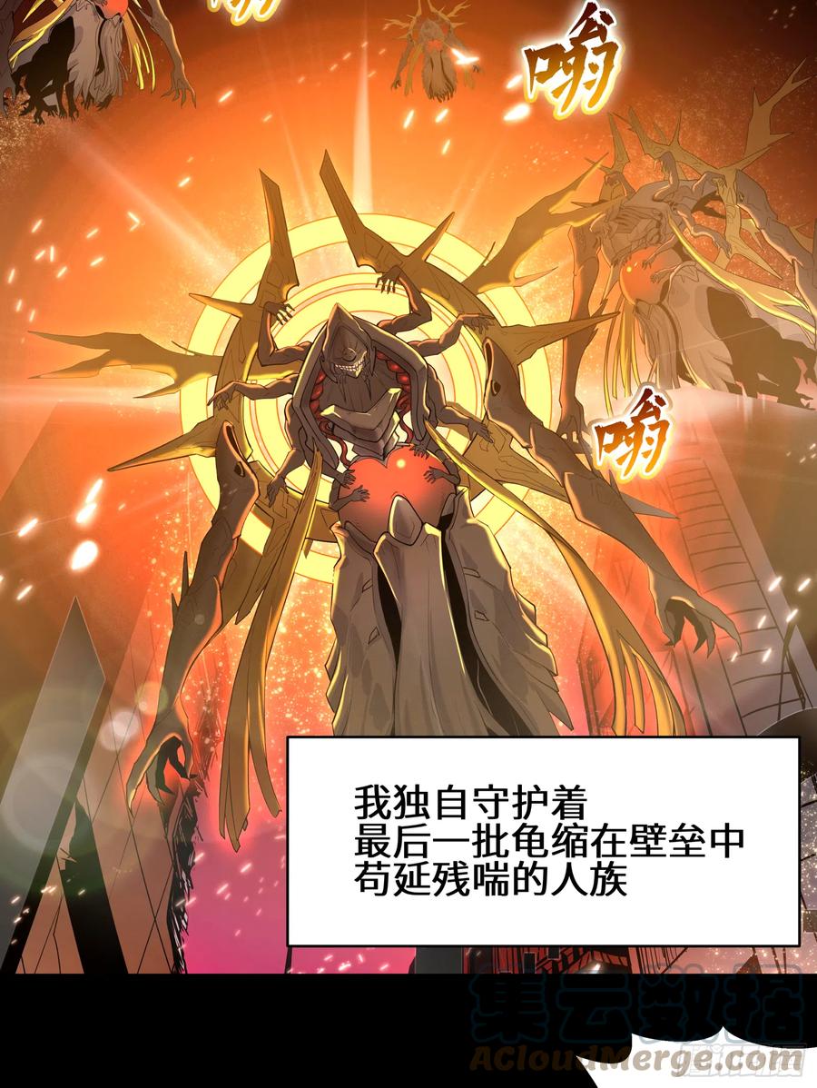 001话最后一战-星甲魂将传-乐想动漫 x 摩动核稳霸（第25张）