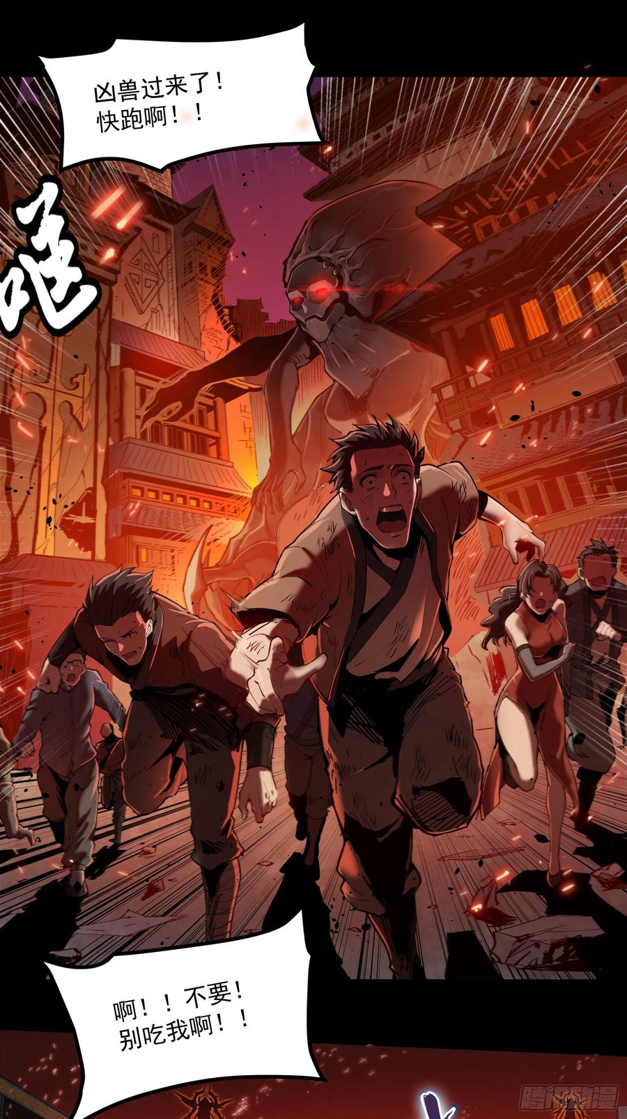 001话最后一战-星甲魂将传-乐想动漫 x 摩动核稳霸（第6张）