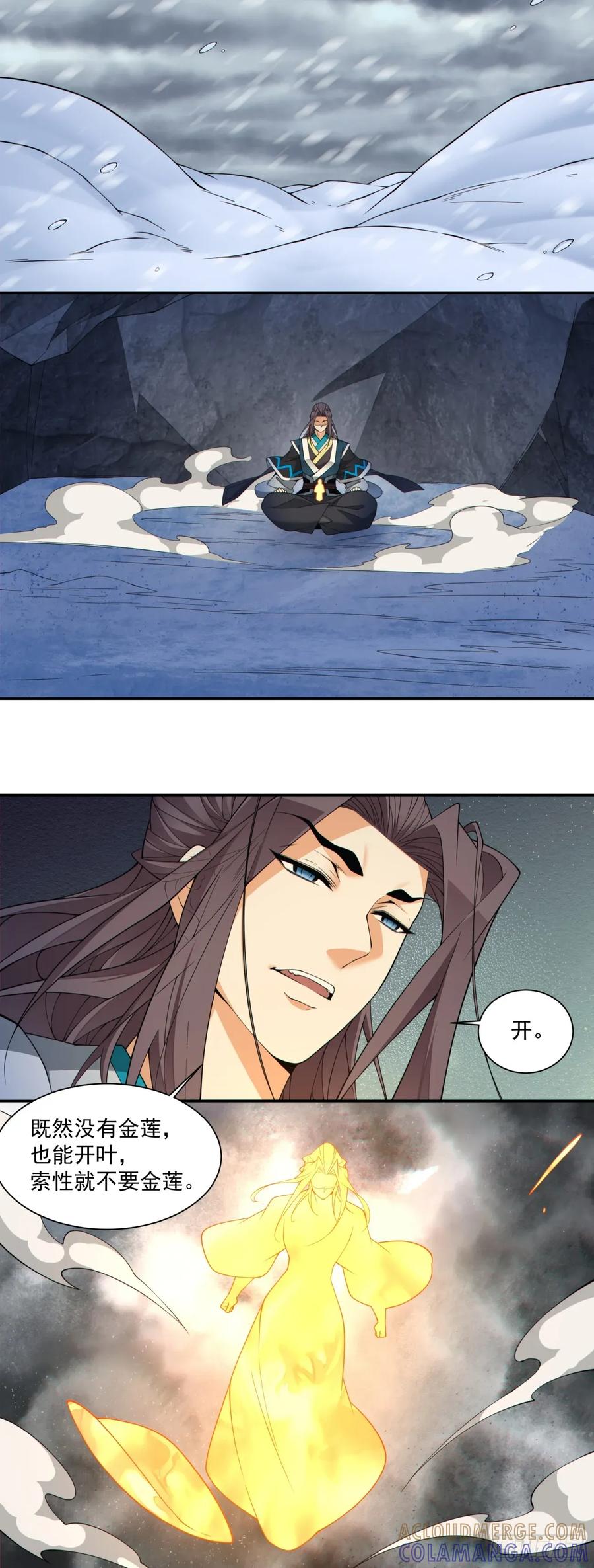 第四百零三回-我的徒弟都是大反派-【月天】（第5张）