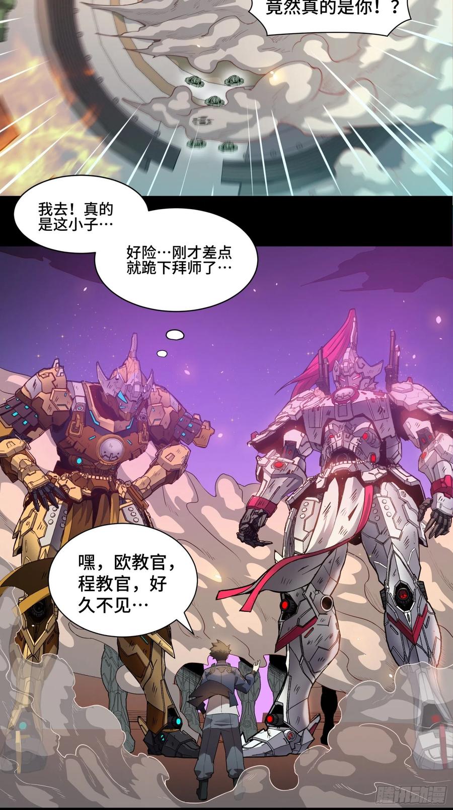 035左慈背锅？-星甲魂将传-乐想动漫 x 摩动核稳霸（第4张）