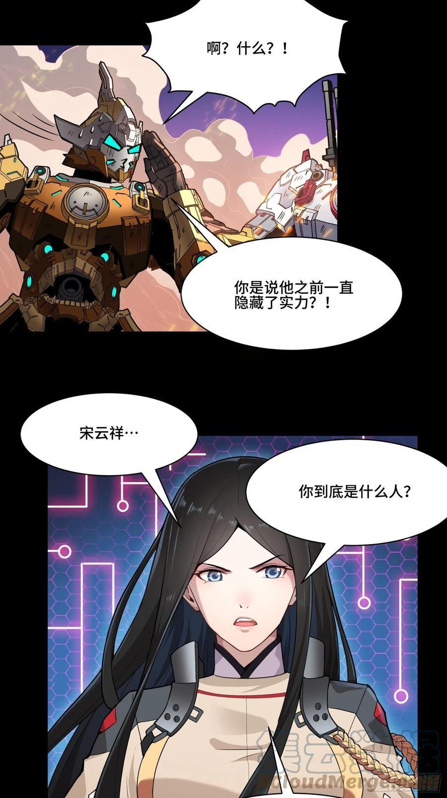 035左慈背锅？-星甲魂将传-乐想动漫 x 摩动核稳霸（第11张）