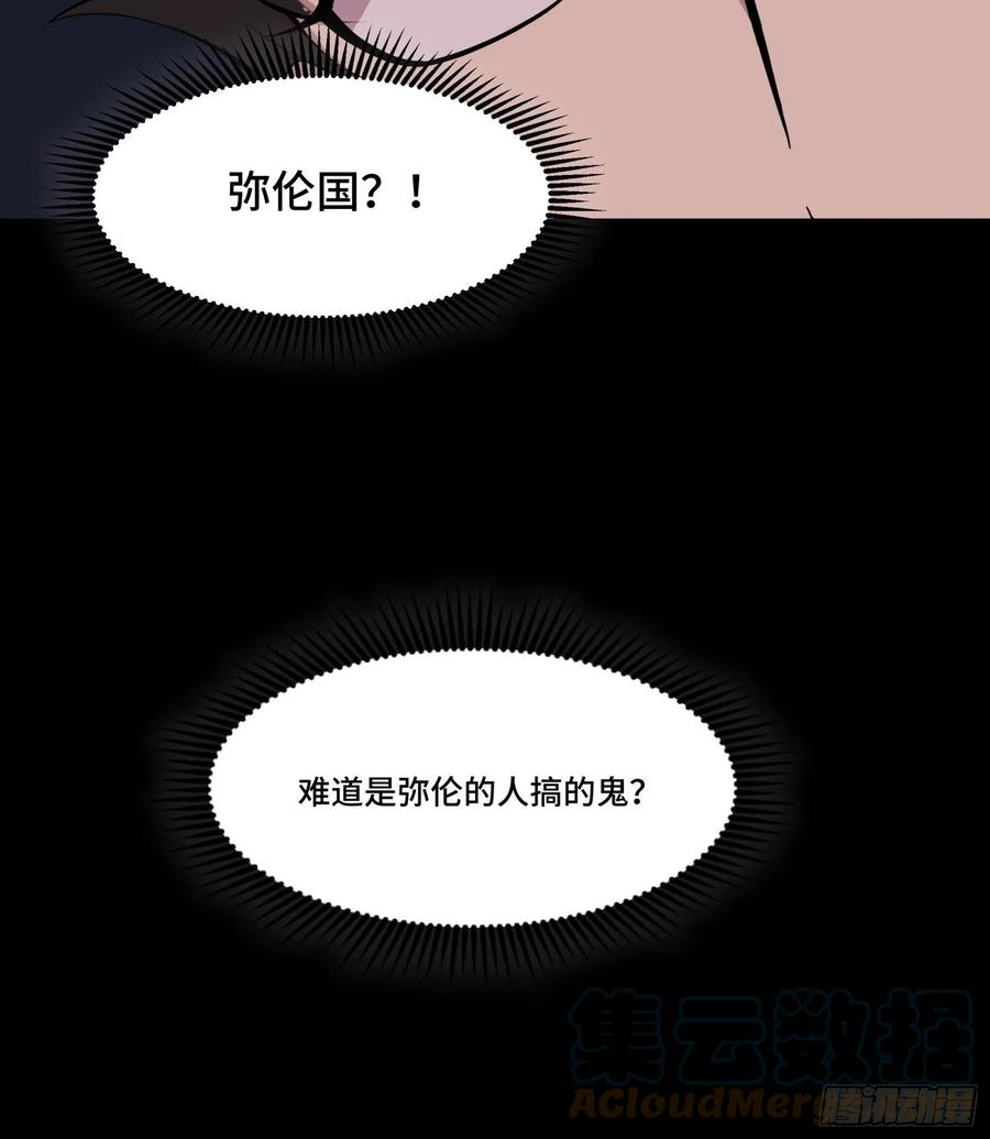 036代理院长的交易-星甲魂将传-乐想动漫 x 摩动核稳霸（第14张）