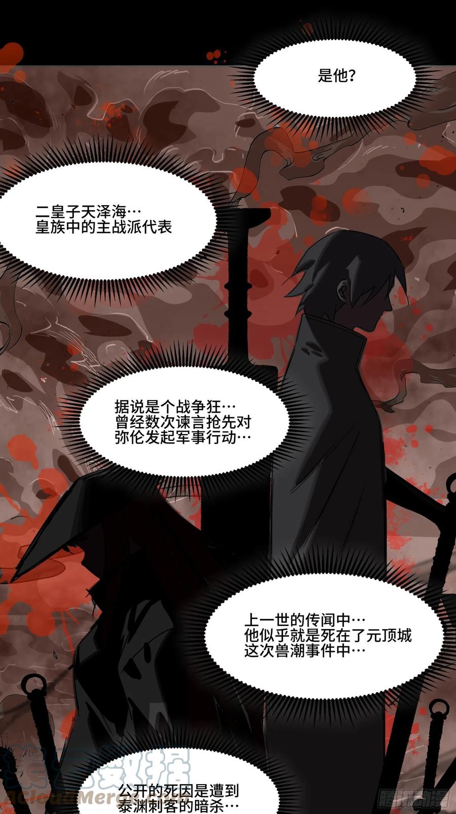 036代理院长的交易-星甲魂将传-乐想动漫 x 摩动核稳霸（第12张）
