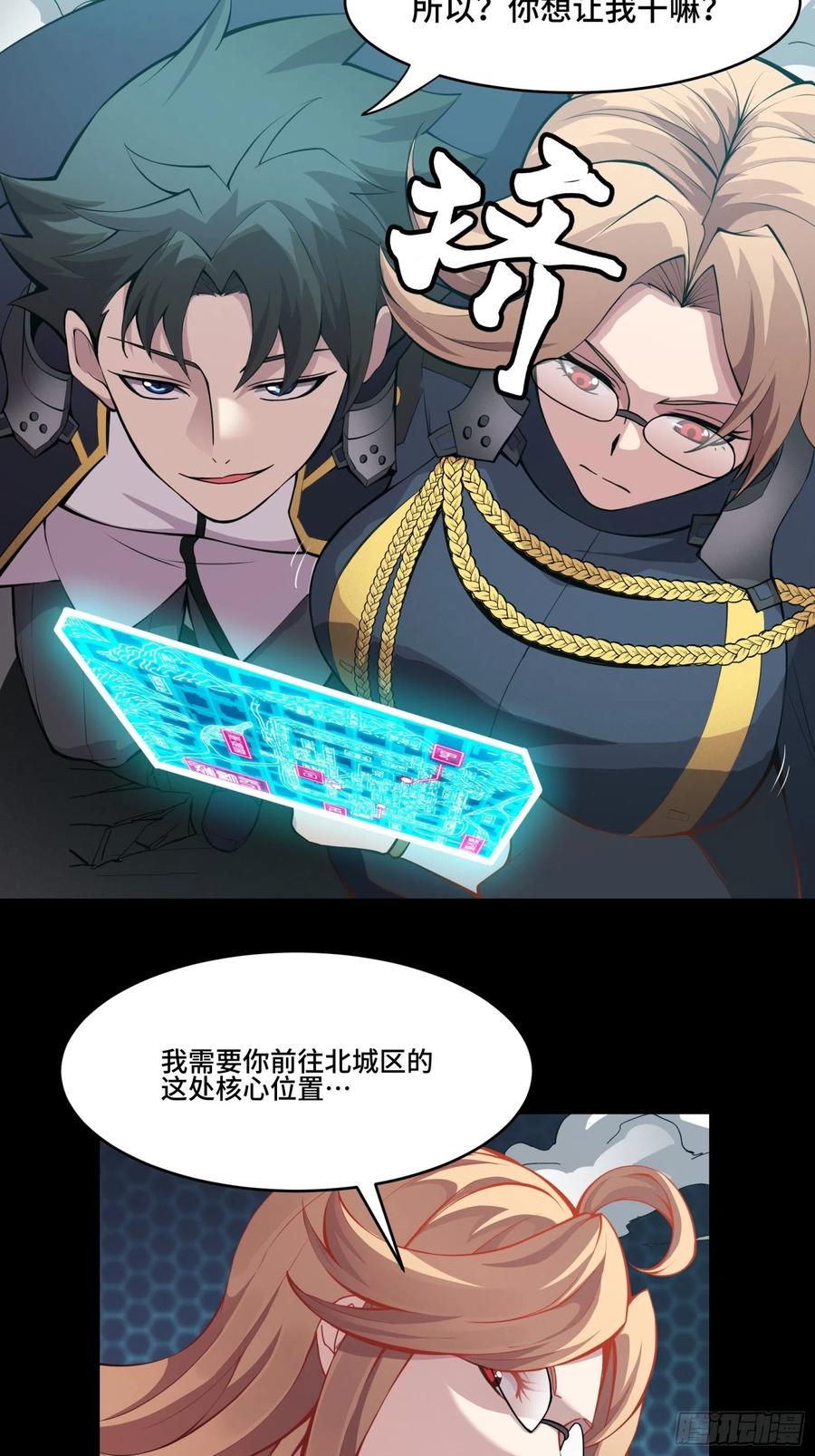 036代理院长的交易-星甲魂将传-乐想动漫 x 摩动核稳霸（第9张）