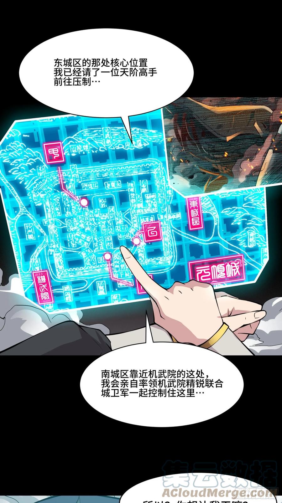 036代理院长的交易-星甲魂将传-乐想动漫 x 摩动核稳霸（第8张）