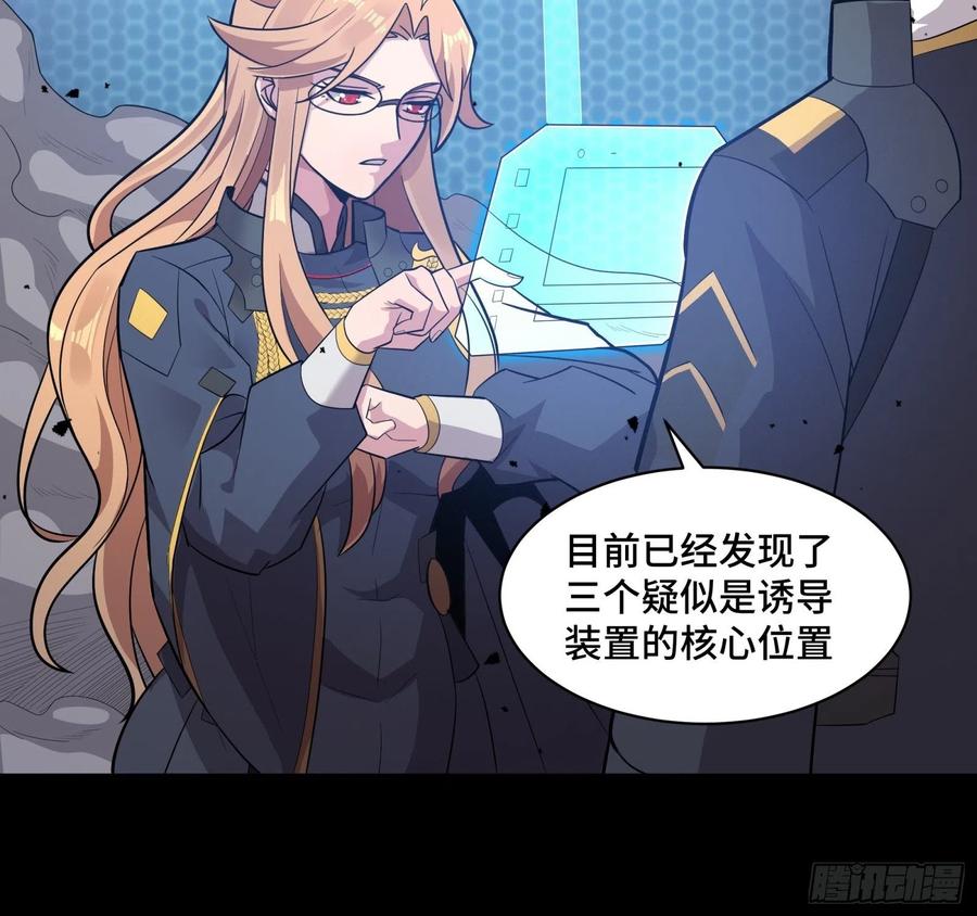 036代理院长的交易-星甲魂将传-乐想动漫 x 摩动核稳霸（第7张）