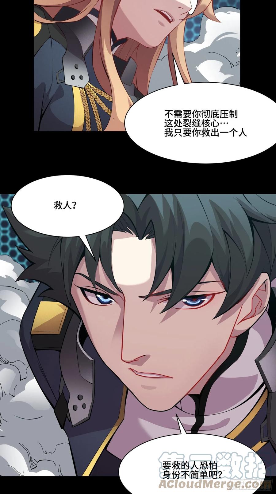 036代理院长的交易-星甲魂将传-乐想动漫 x 摩动核稳霸（第10张）