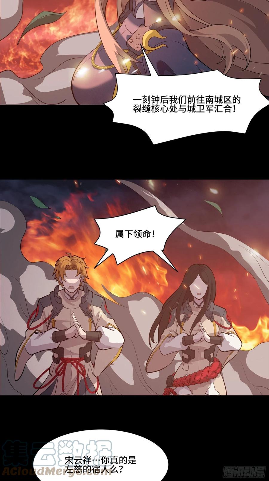037天阶凶兽-穷奇-星甲魂将传-乐想动漫 x 摩动核稳霸（第5张）
