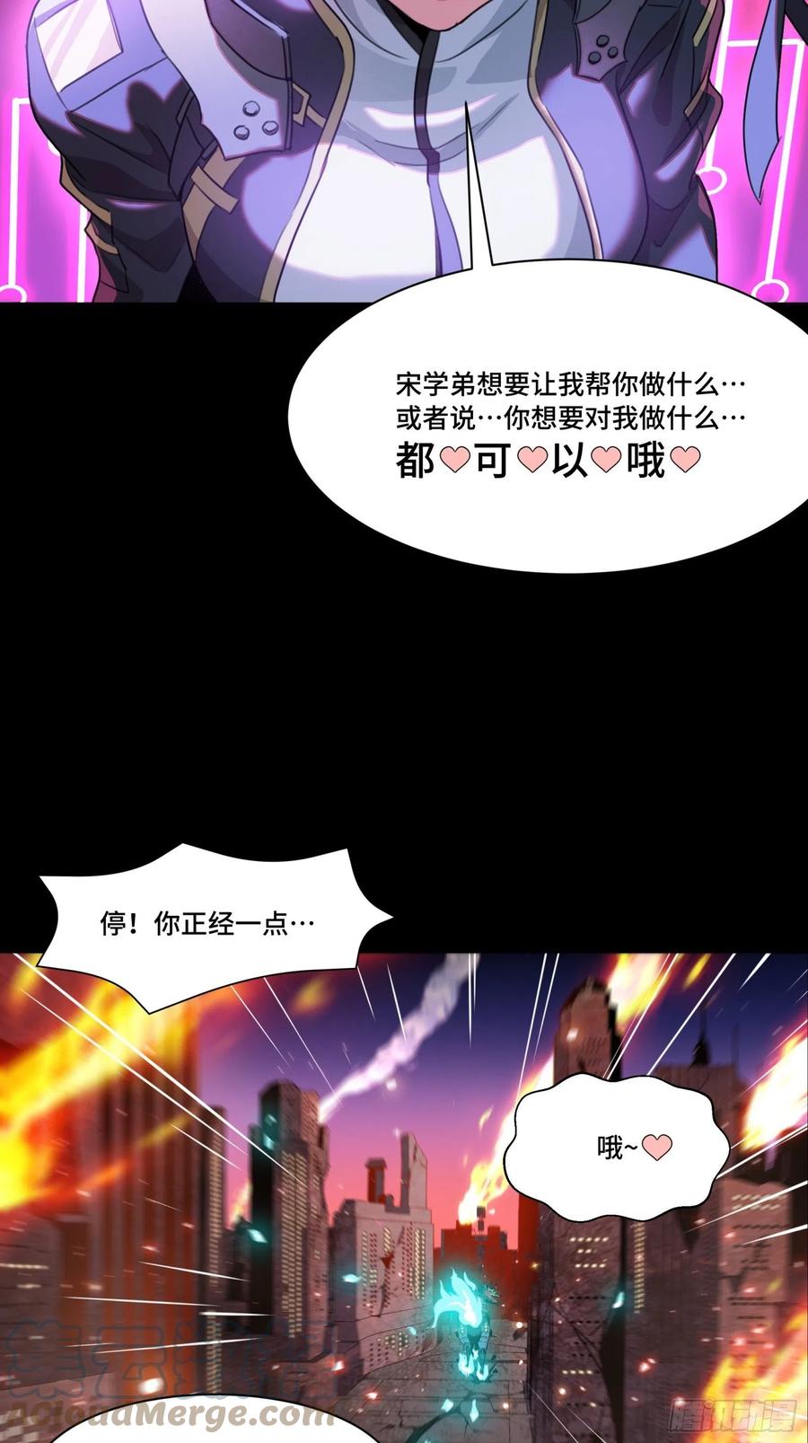 037天阶凶兽-穷奇-星甲魂将传-乐想动漫 x 摩动核稳霸（第17张）
