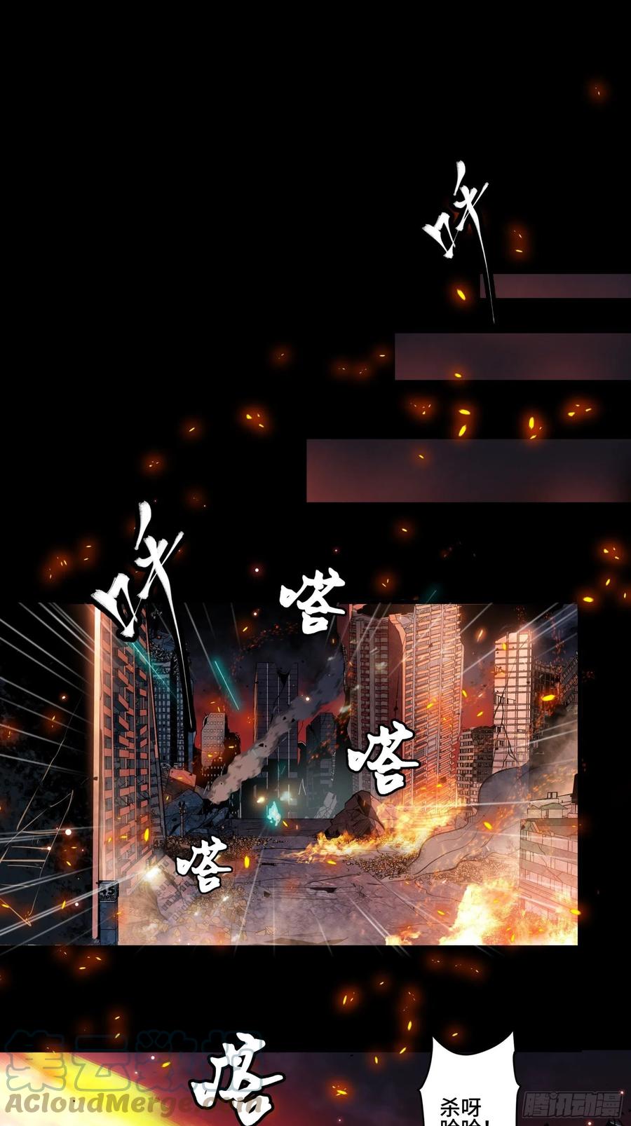 037天阶凶兽-穷奇-星甲魂将传-乐想动漫 x 摩动核稳霸（第7张）