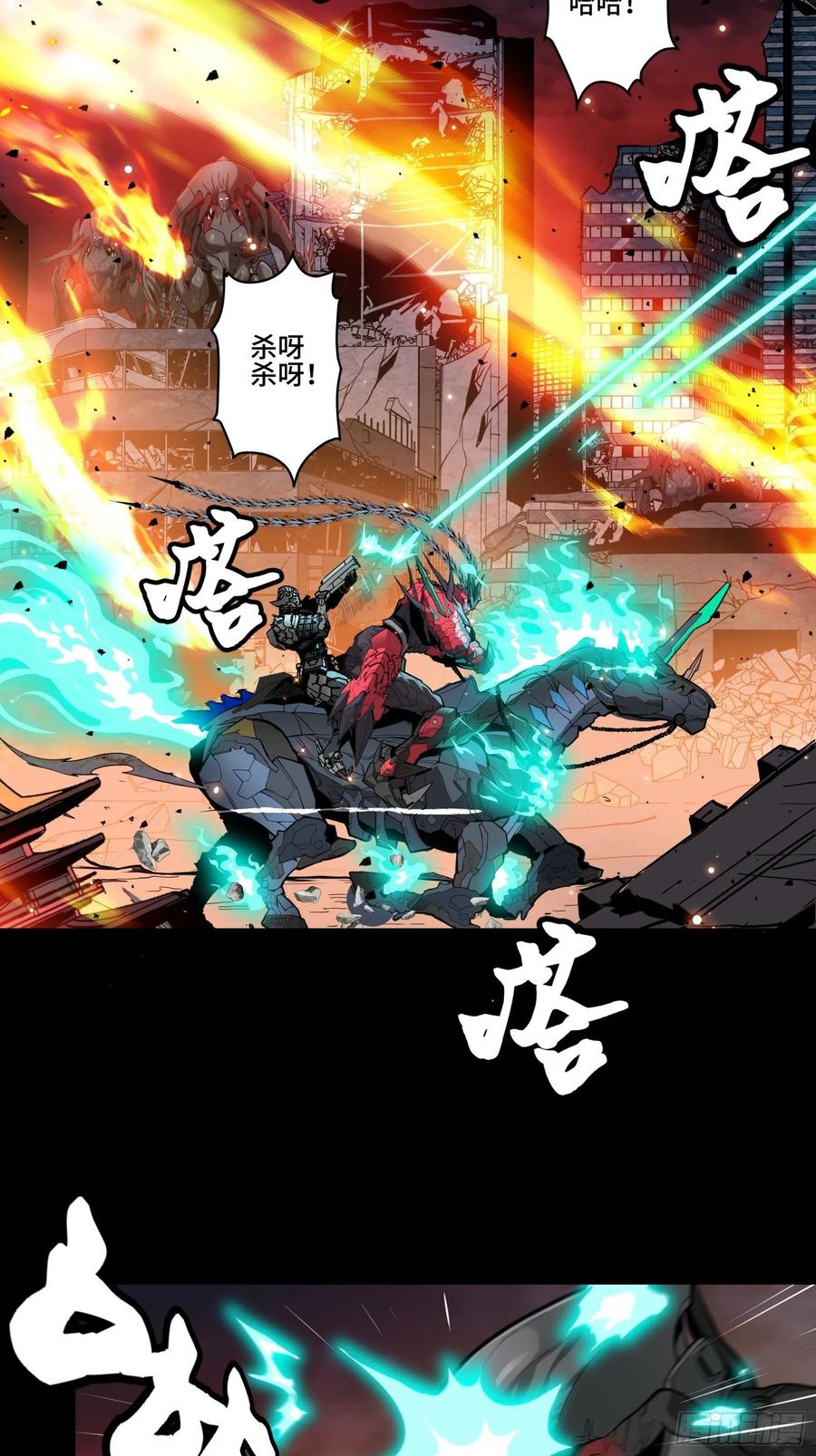 037天阶凶兽-穷奇-星甲魂将传-乐想动漫 x 摩动核稳霸（第8张）