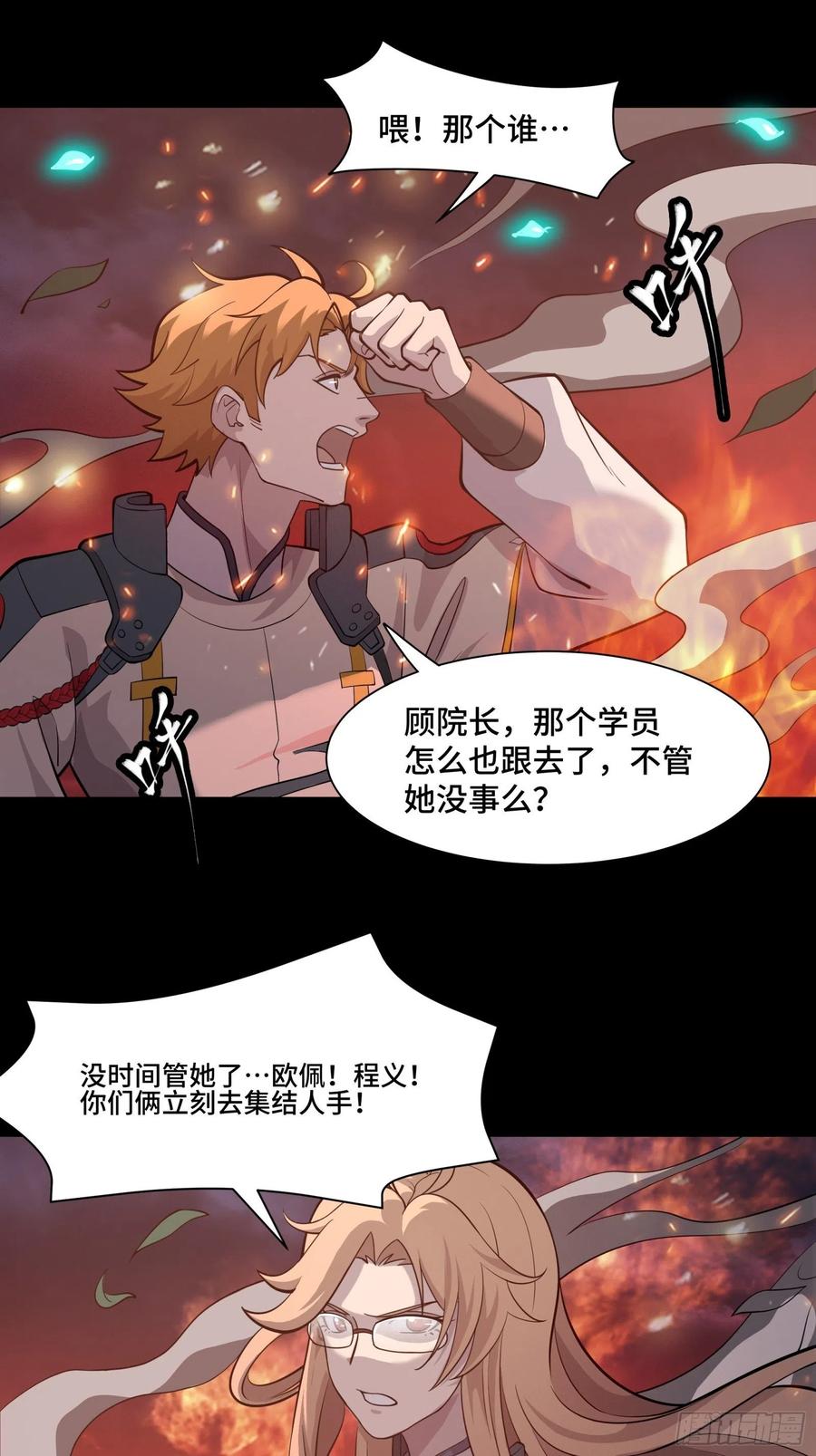 037天阶凶兽-穷奇-星甲魂将传-乐想动漫 x 摩动核稳霸（第4张）