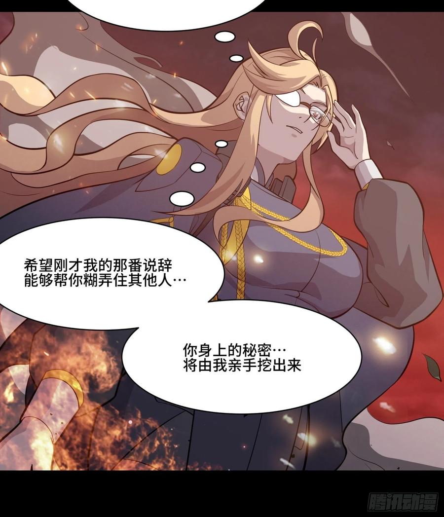 037天阶凶兽-穷奇-星甲魂将传-乐想动漫 x 摩动核稳霸（第6张）