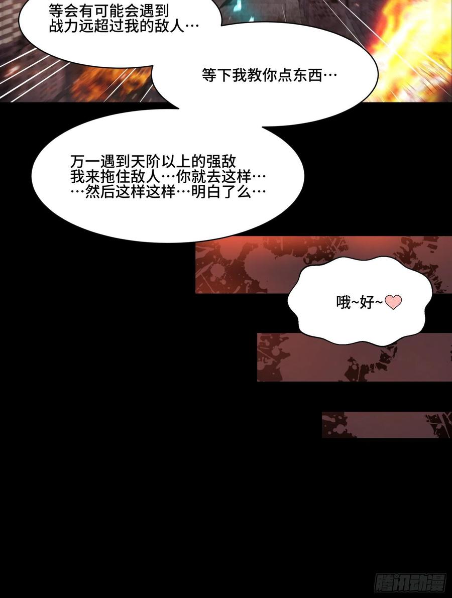 037天阶凶兽-穷奇-星甲魂将传-乐想动漫 x 摩动核稳霸（第18张）