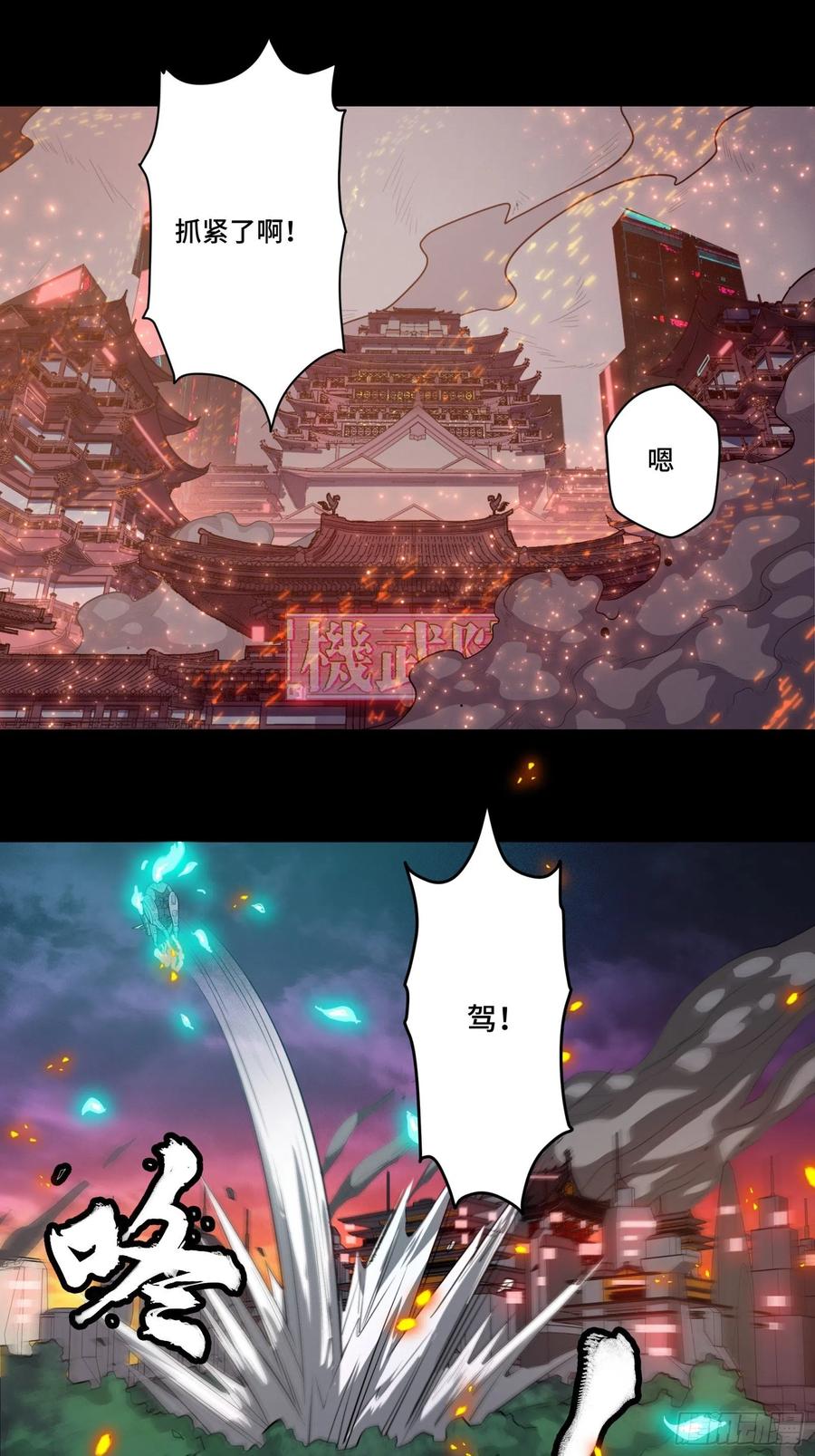 037天阶凶兽-穷奇-星甲魂将传-乐想动漫 x 摩动核稳霸（第2张）