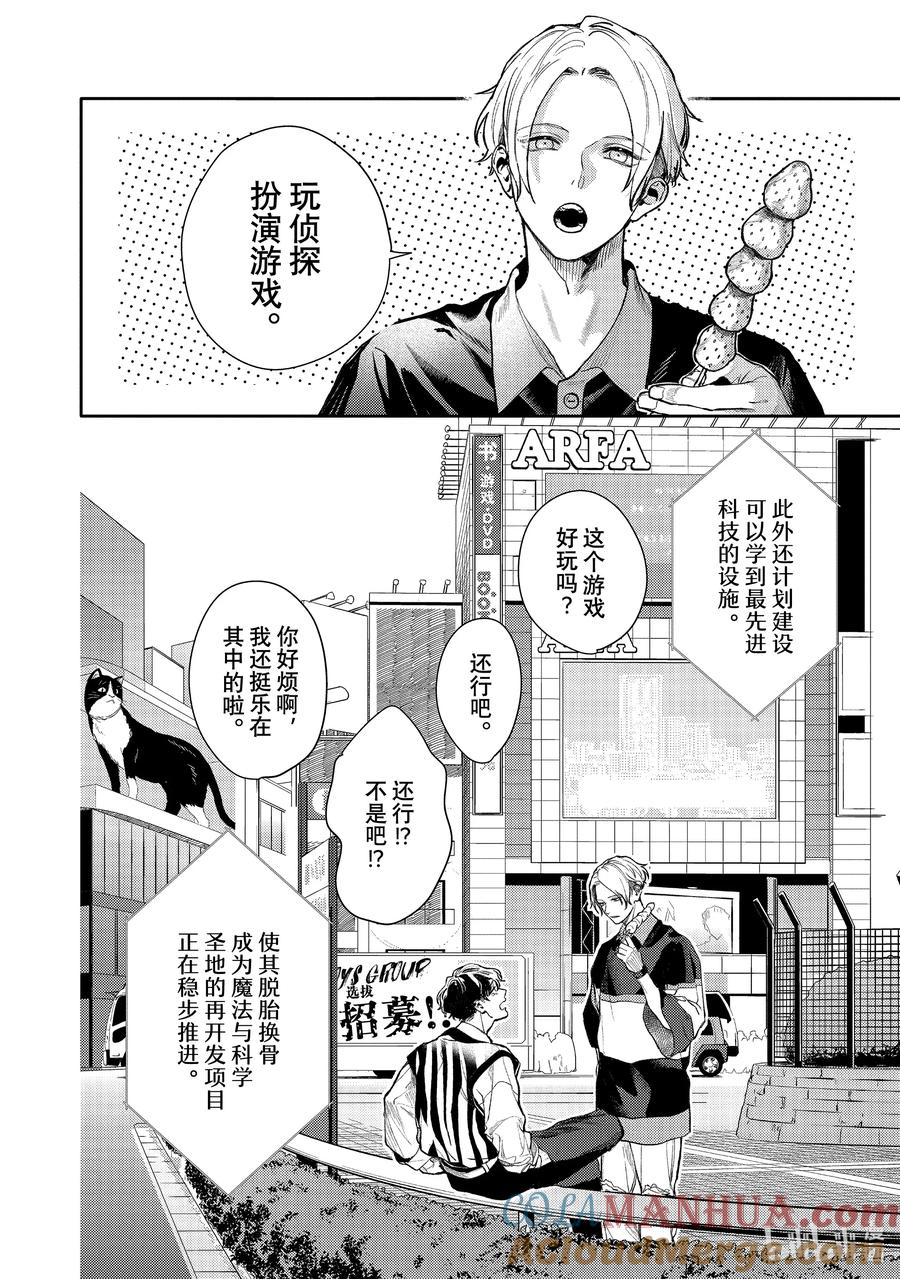 41report.41-不能委托他-雪广歌子,一迅社（第1张）