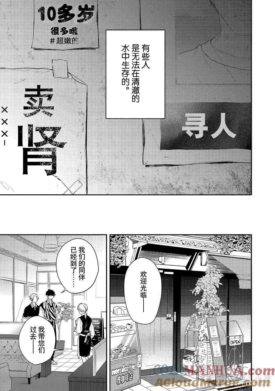 41report.41-不能委托他-雪广歌子,一迅社（第6张）