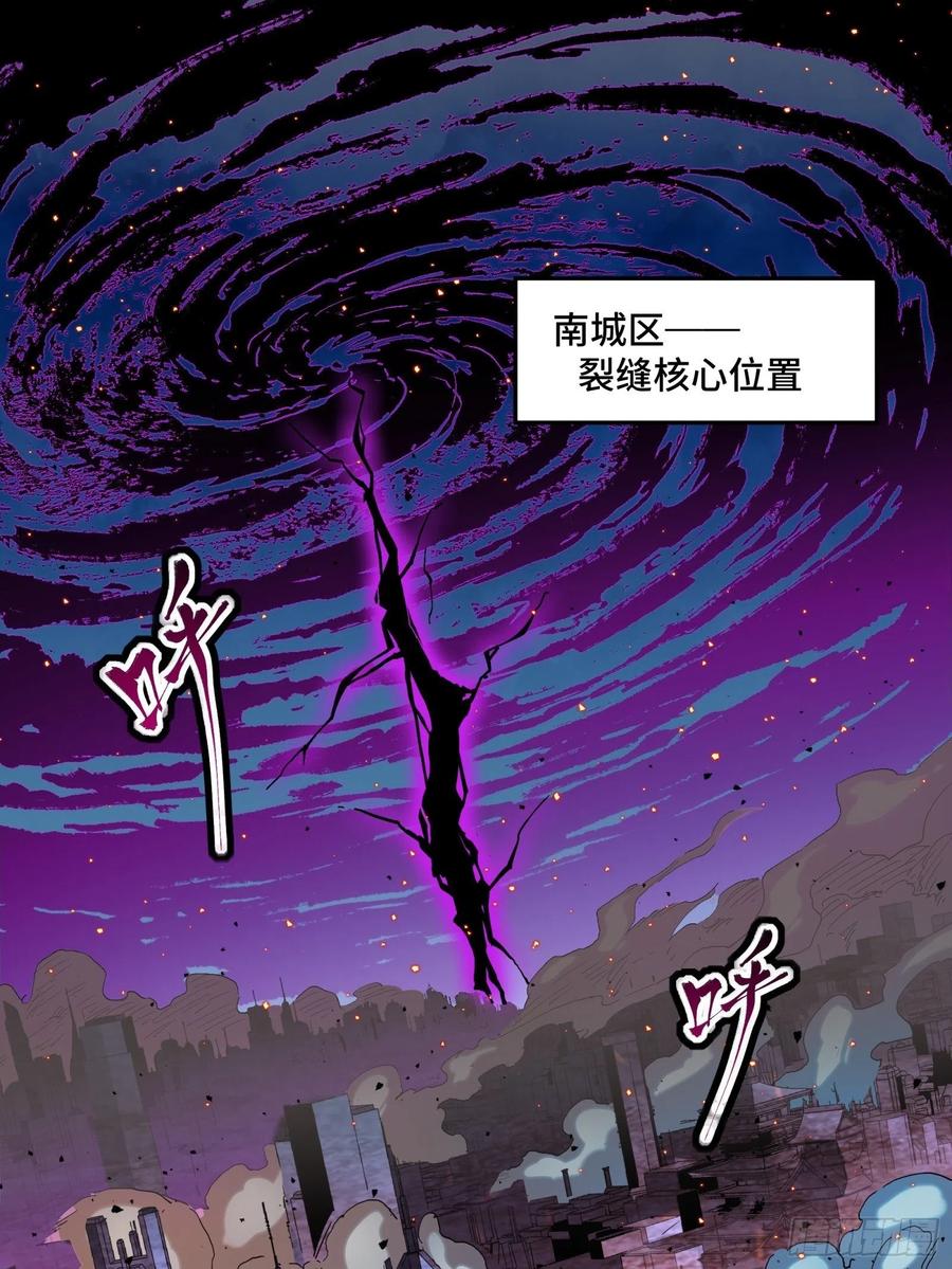 038战穷奇-星甲魂将传-乐想动漫 x 摩动核稳霸（第1张）