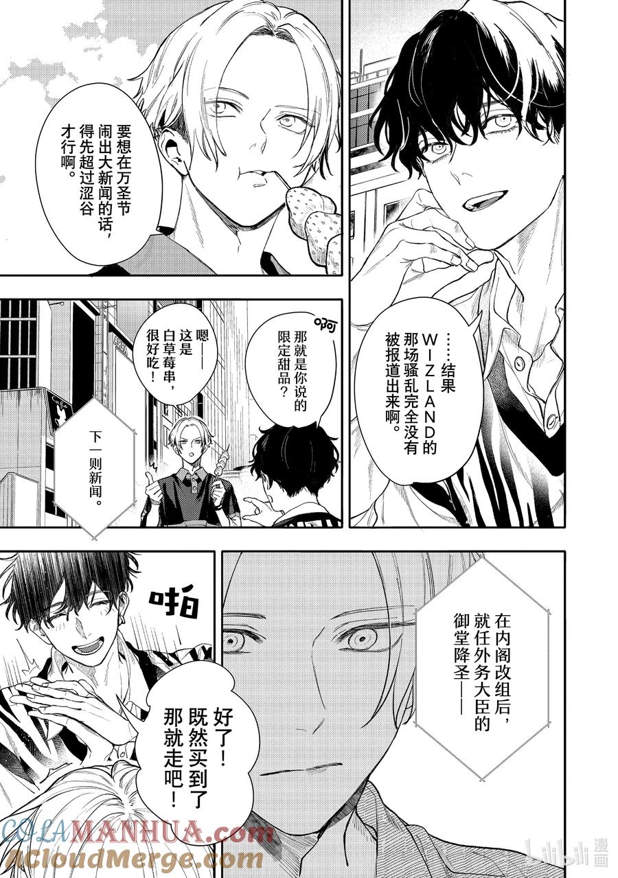 41report.41-不能委托他-雪广歌子,一迅社（第2张）