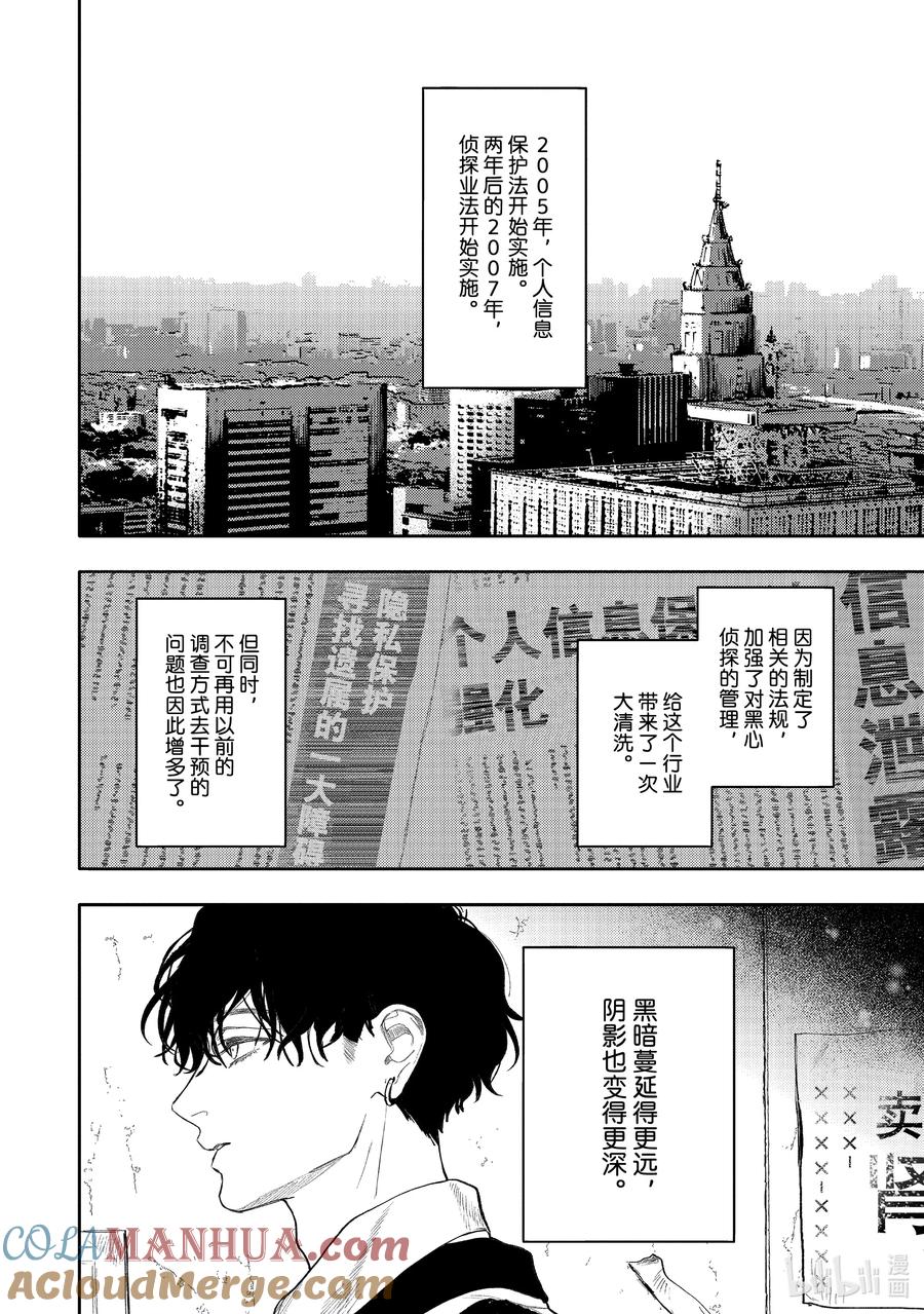 41report.41-不能委托他-雪广歌子,一迅社（第5张）
