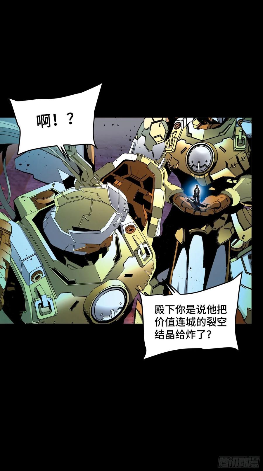 040不讲武德-星甲魂将传-乐想动漫 x 摩动核稳霸（第5张）