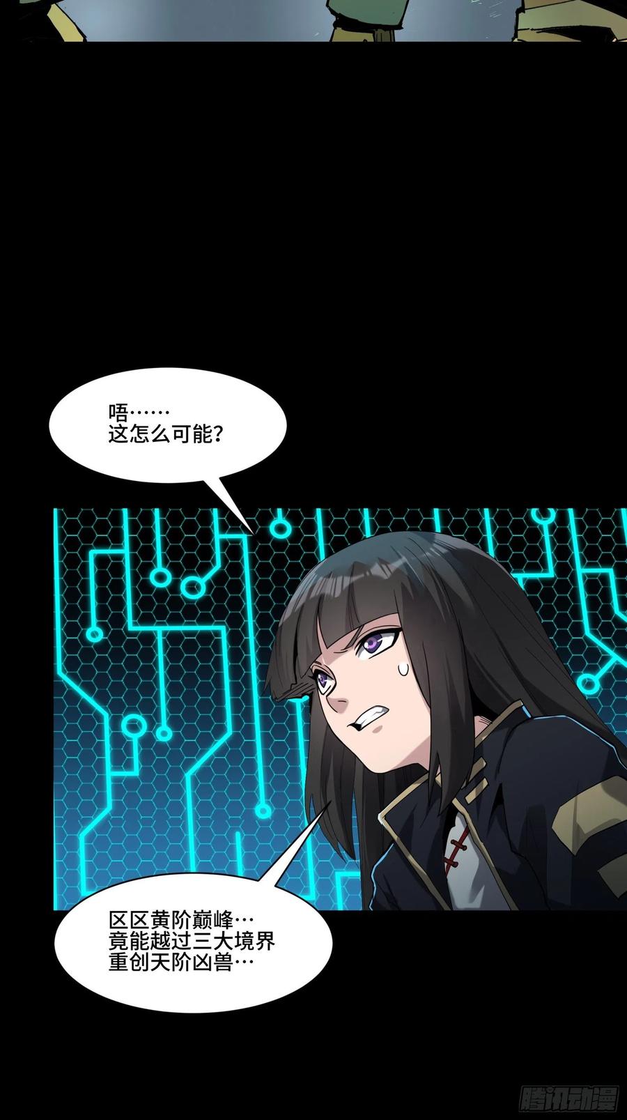040不讲武德-星甲魂将传-乐想动漫 x 摩动核稳霸（第9张）