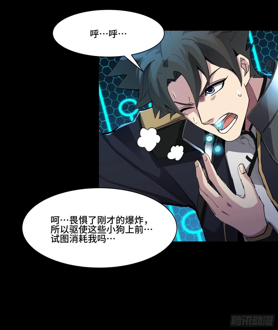 040不讲武德-星甲魂将传-乐想动漫 x 摩动核稳霸（第20张）