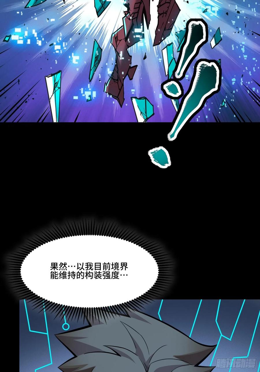040不讲武德-星甲魂将传-乐想动漫 x 摩动核稳霸（第30张）