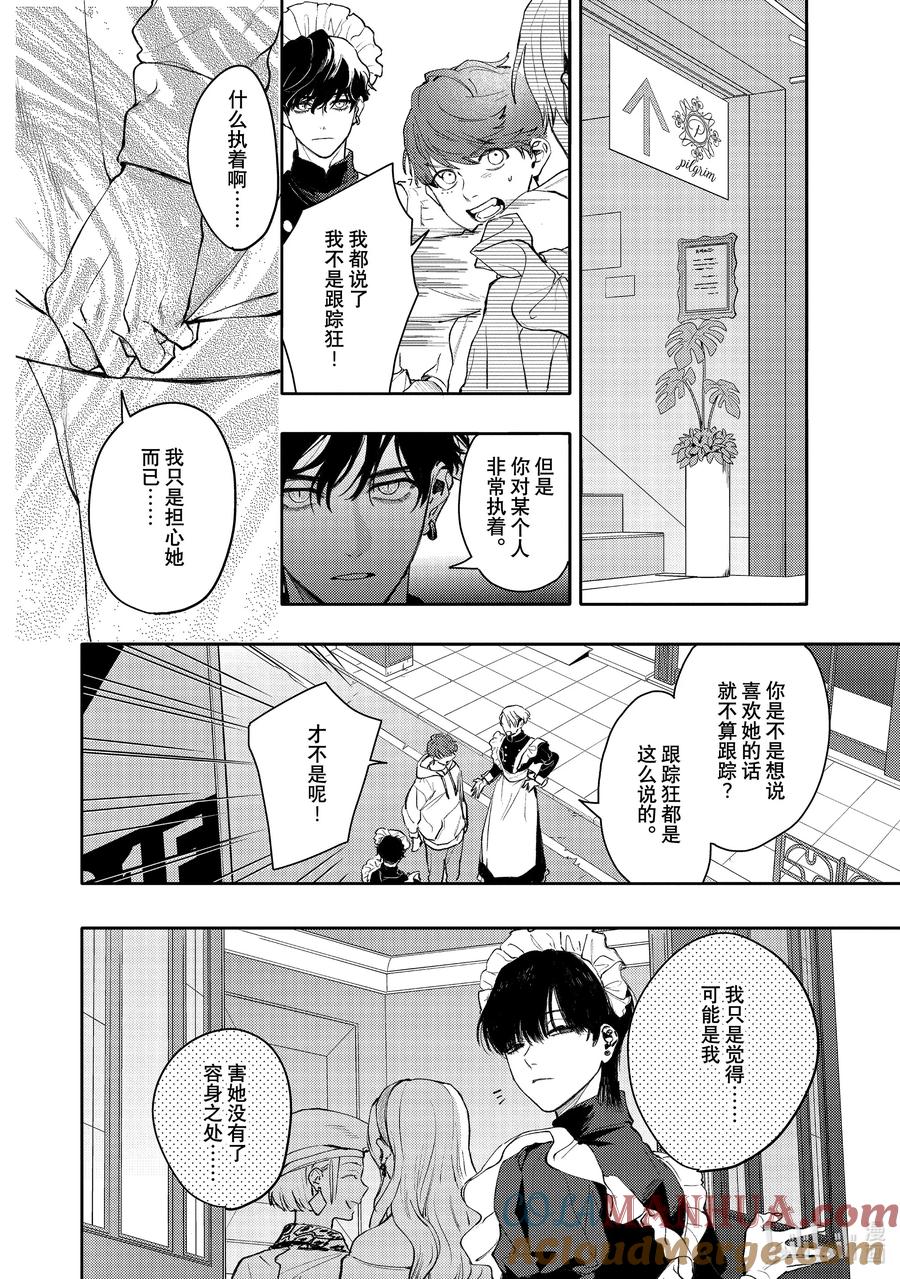 44report.44-不能委托他-雪广歌子,一迅社（第15张）