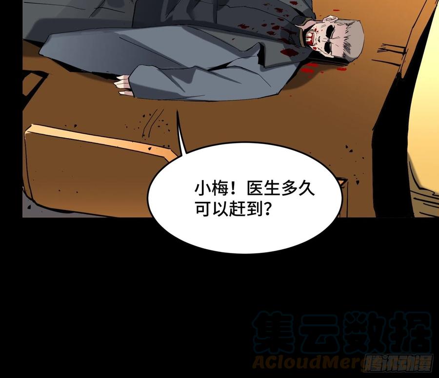 041一颗不够就多吃几颗-星甲魂将传-乐想动漫 x 摩动核稳霸（第17张）