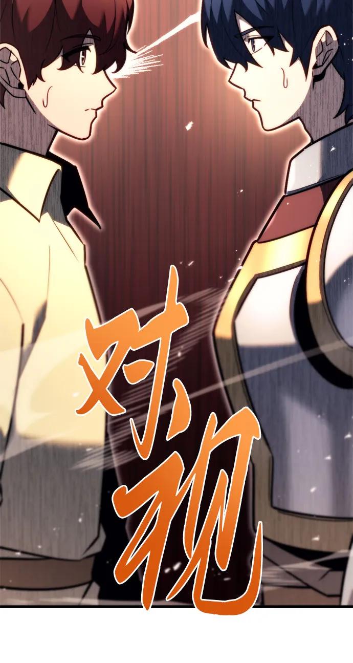 第47话-灭门家族的重生者-Yang Pyung/Painkiller,Saint Nine（第33张）