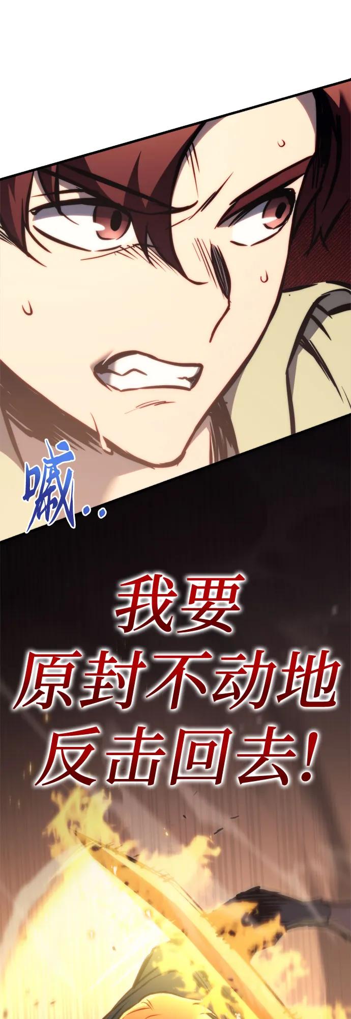 第47话-灭门家族的重生者-Yang Pyung/Painkiller,Saint Nine（第38张）