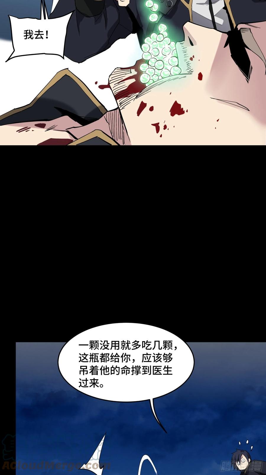 041一颗不够就多吃几颗-星甲魂将传-乐想动漫 x 摩动核稳霸（第29张）