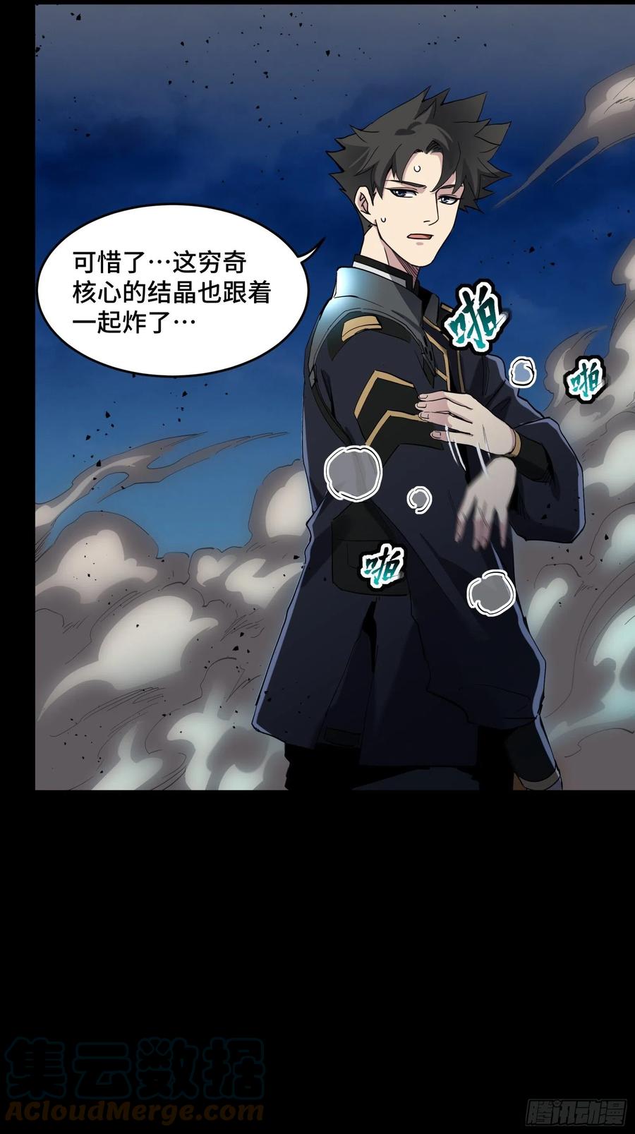 041一颗不够就多吃几颗-星甲魂将传-乐想动漫 x 摩动核稳霸（第5张）