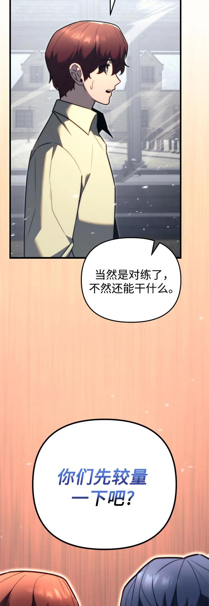 第47话-灭门家族的重生者-Yang Pyung/Painkiller,Saint Nine（第32张）