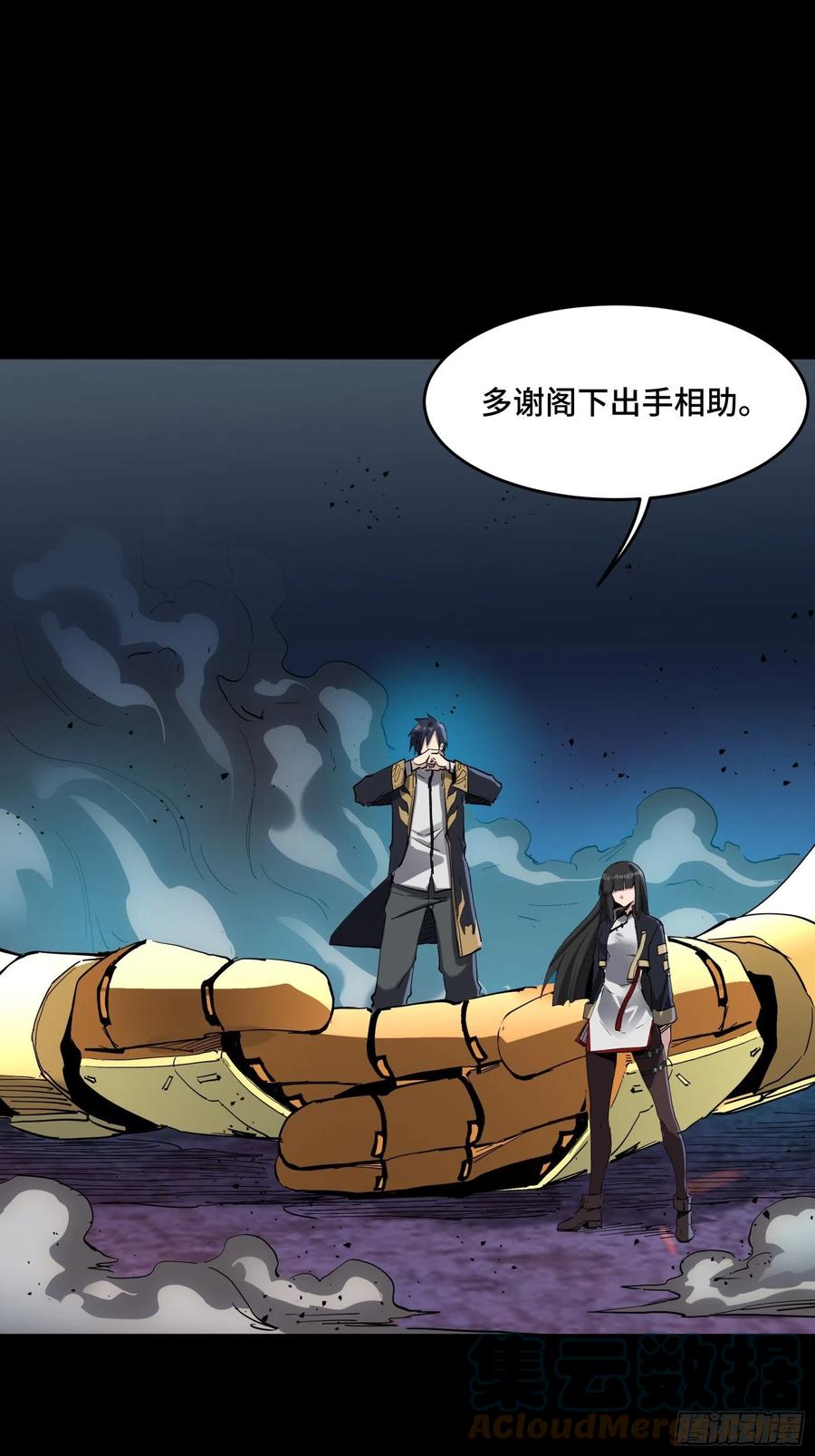 041一颗不够就多吃几颗-星甲魂将传-乐想动漫 x 摩动核稳霸（第9张）