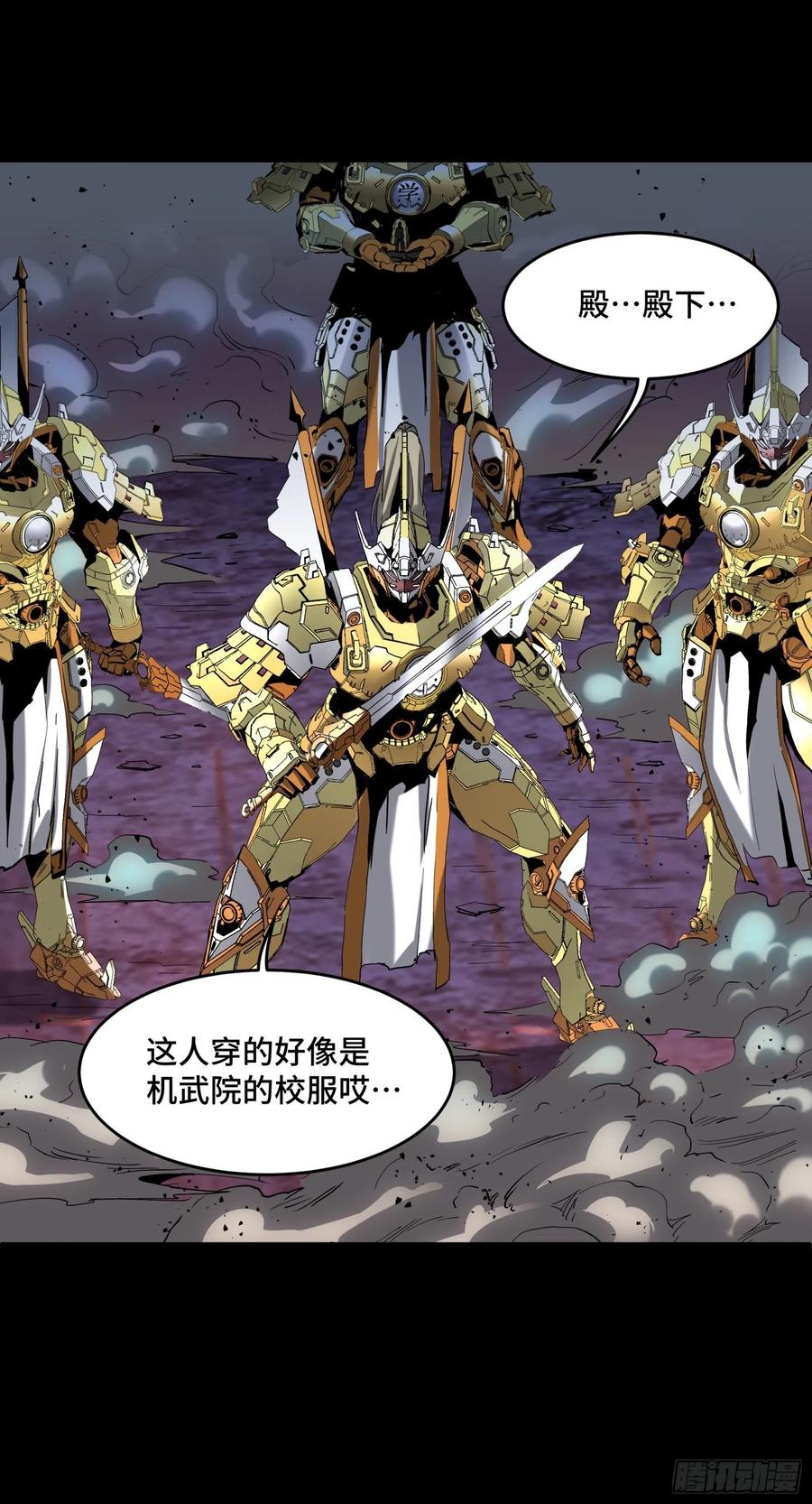 041一颗不够就多吃几颗-星甲魂将传-乐想动漫 x 摩动核稳霸（第6张）